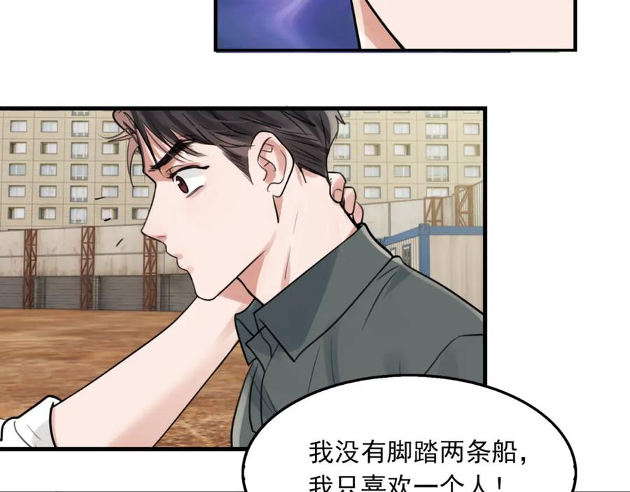 《破云2：吞海》第106话 堂堂正正？ 第31页
