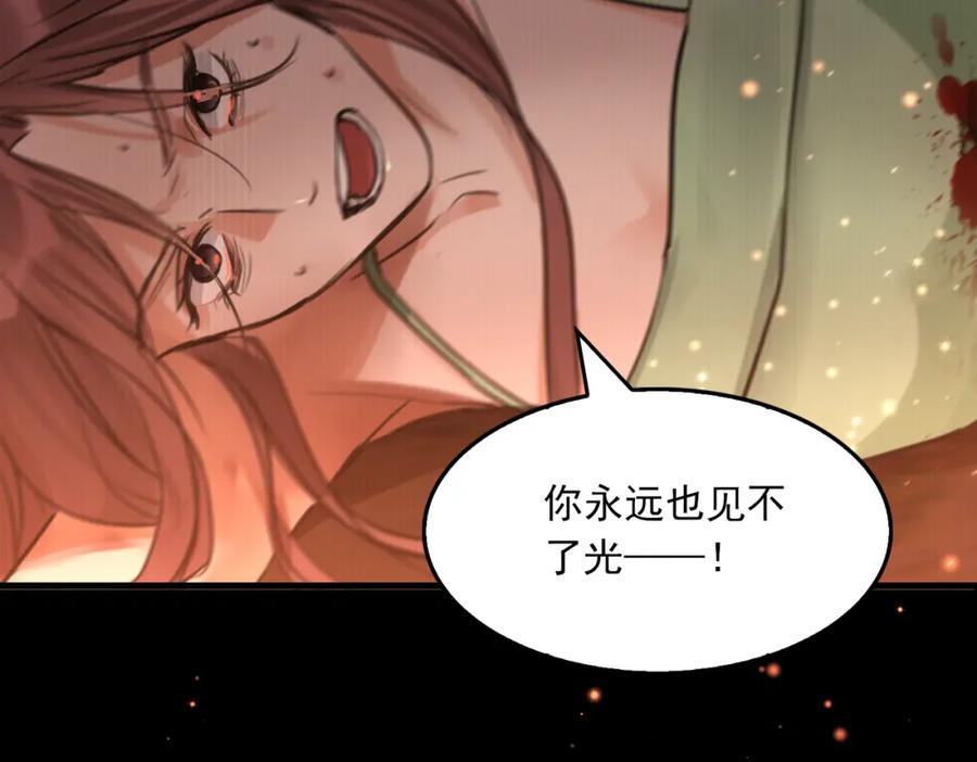 《破云2：吞海》第106话 堂堂正正？ 第72页
