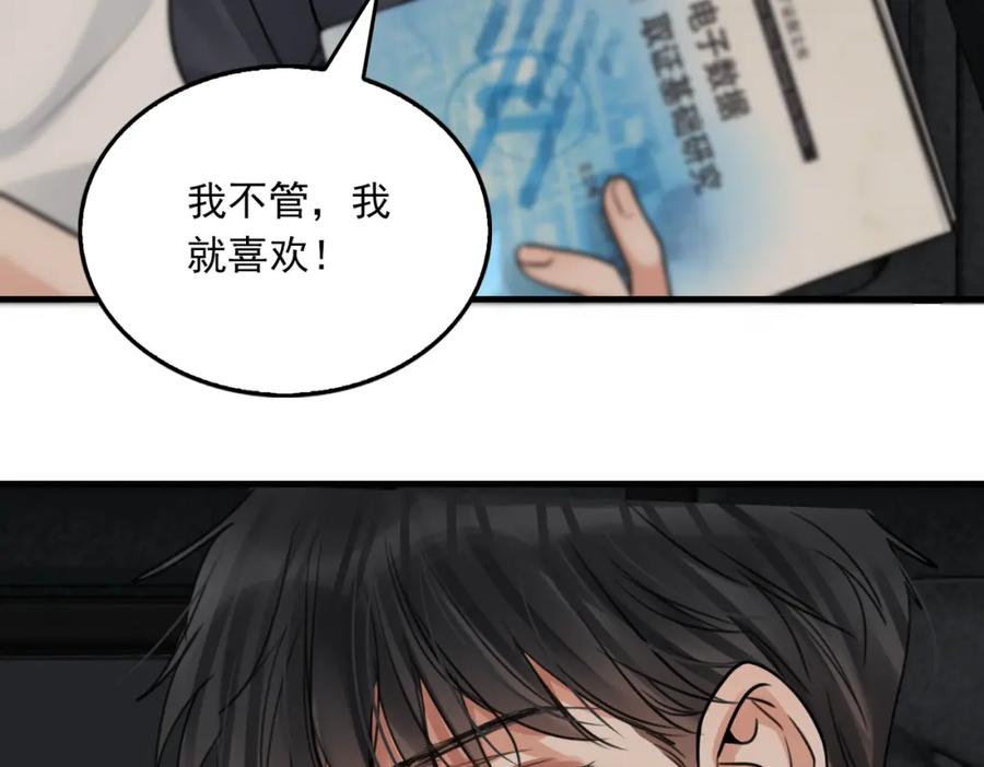 《破云2：吞海》第106话 堂堂正正？ 第58页