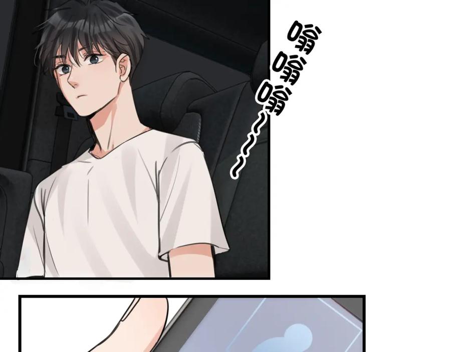 《破云2：吞海》第106话 堂堂正正？ 第82页