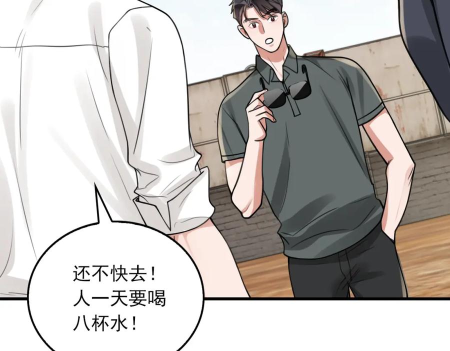 《破云2：吞海》第106话 堂堂正正？ 第15页