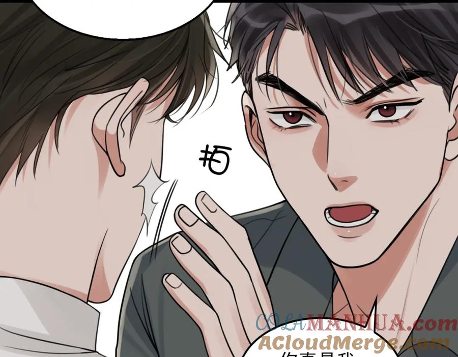 《破云2：吞海》第106话 堂堂正正？ 第25页