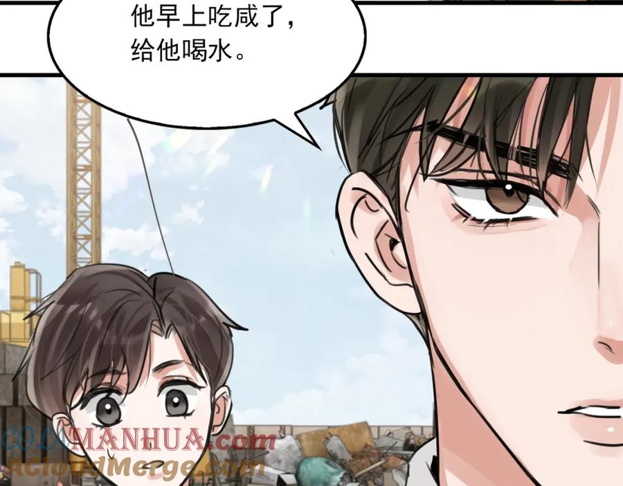 《破云2：吞海》第106话 堂堂正正？ 第5页