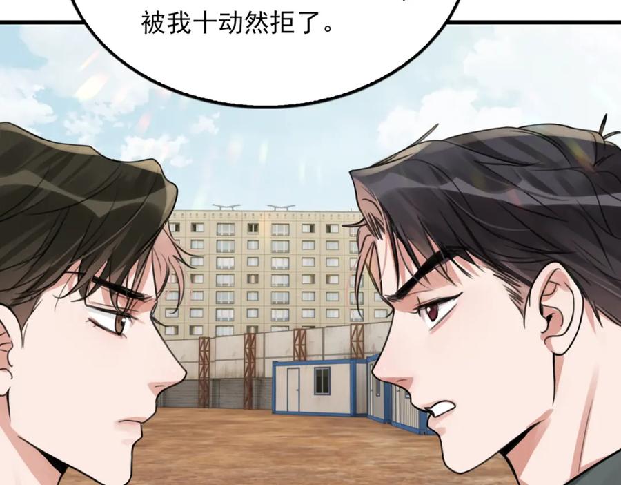 《破云2：吞海》第106话 堂堂正正？ 第22页