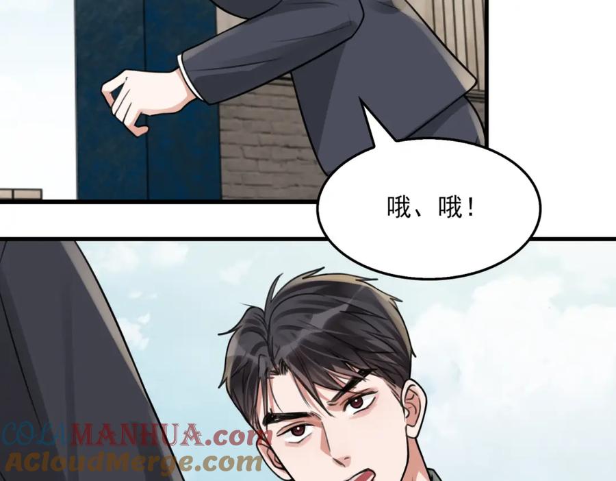 《破云2：吞海》第106话 堂堂正正？ 第17页