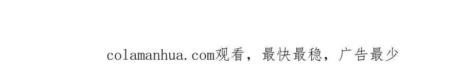 《破云2：吞海》第106话 堂堂正正？ 第106页