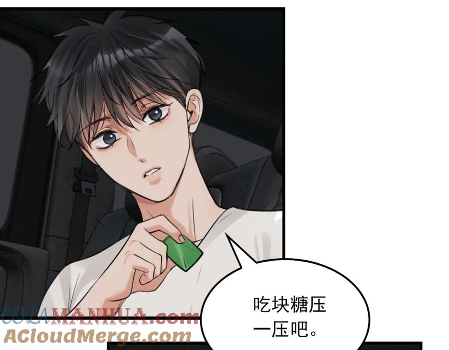 《破云2：吞海》第106话 堂堂正正？ 第49页