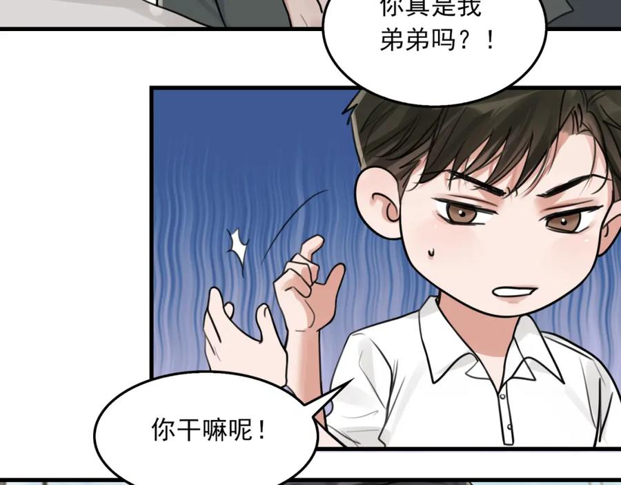 《破云2：吞海》第106话 堂堂正正？ 第26页