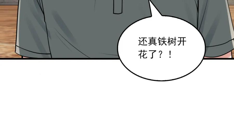 《破云2：吞海》第106话 堂堂正正？ 第36页
