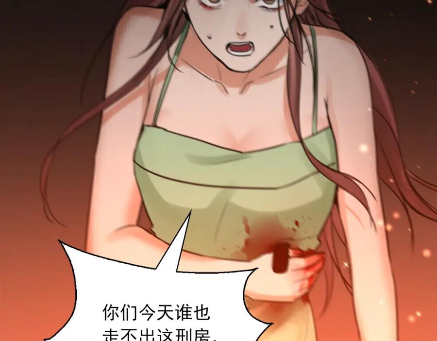 《破云2：吞海》第106话 堂堂正正？ 第66页