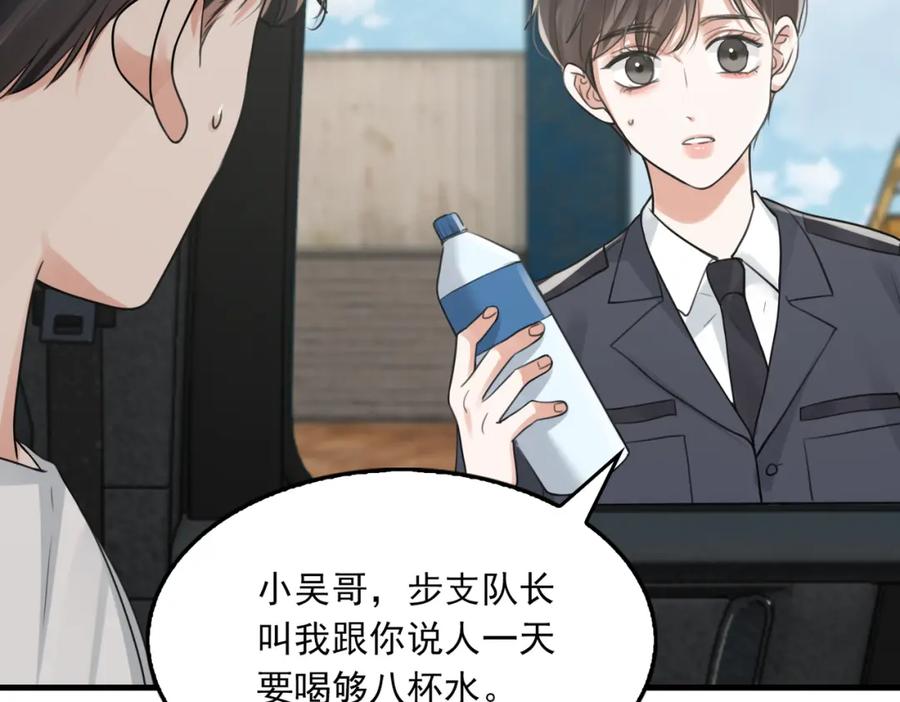 《破云2：吞海》第106话 堂堂正正？ 第42页