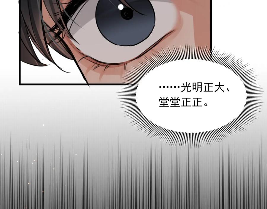 《破云2：吞海》第106话 堂堂正正？ 第63页