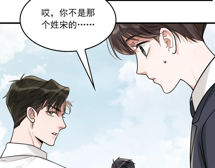 《破云2：吞海》第106话 堂堂正正？ 第14页
