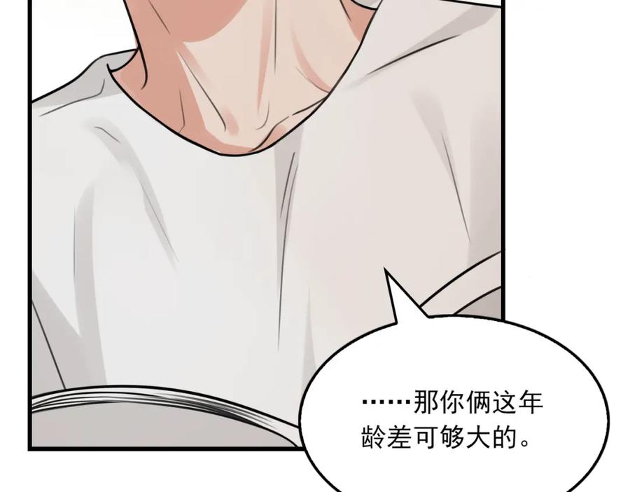 《破云2：吞海》第106话 堂堂正正？ 第55页