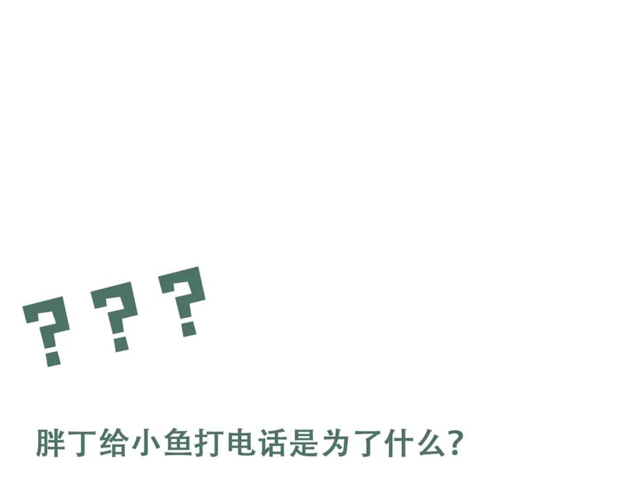《破云2：吞海》第106话 堂堂正正？ 第104页