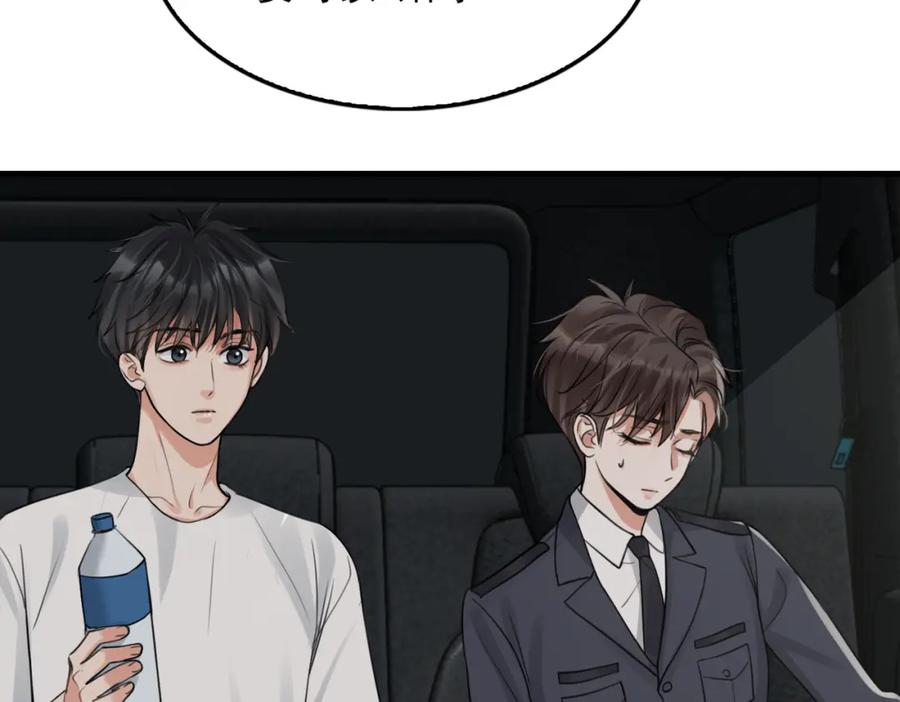 《破云2：吞海》第106话 堂堂正正？ 第43页