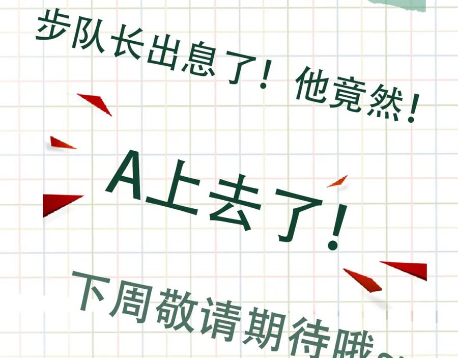 《破云2：吞海》第106话 堂堂正正？ 第98页