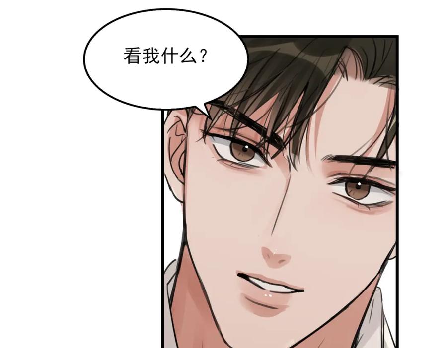 《破云2：吞海》第107话 你在看我吧？ 第54页
