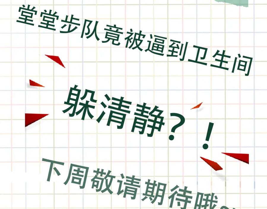 《破云2：吞海》第107话 你在看我吧？ 第102页