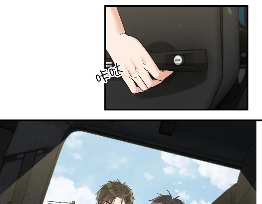 《破云2：吞海》第107话 你在看我吧？ 第70页