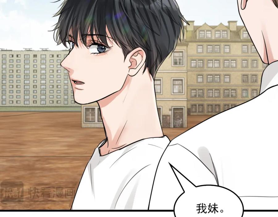 《破云2：吞海》第107话 你在看我吧？ 第26页