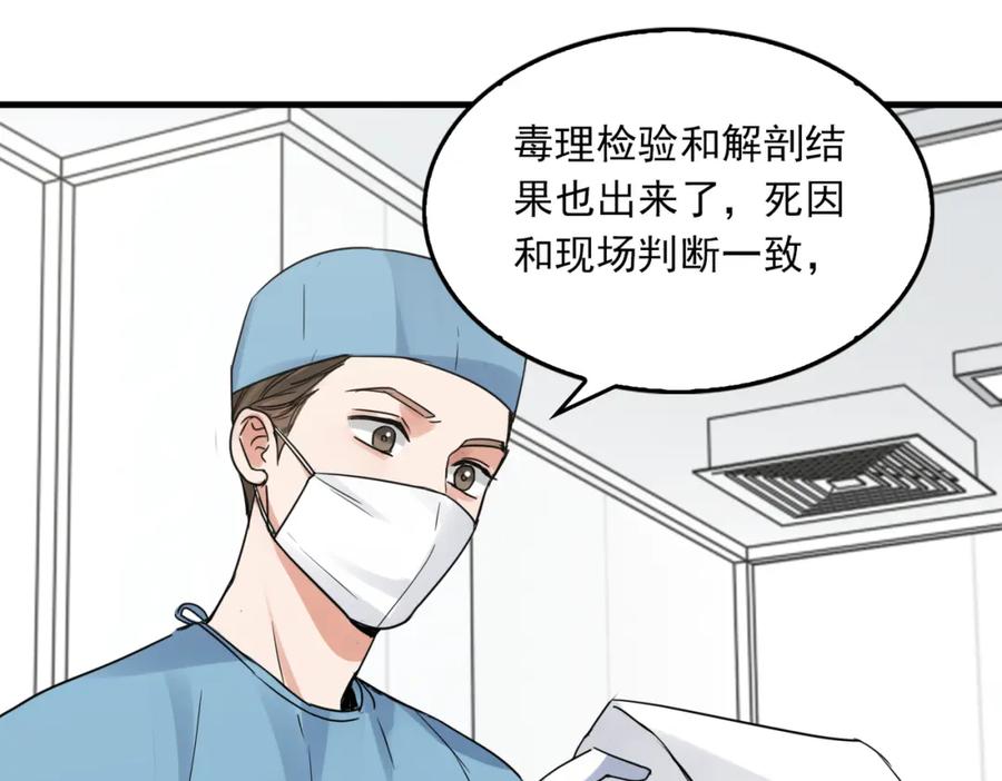 《破云2：吞海》第107话 你在看我吧？ 第90页