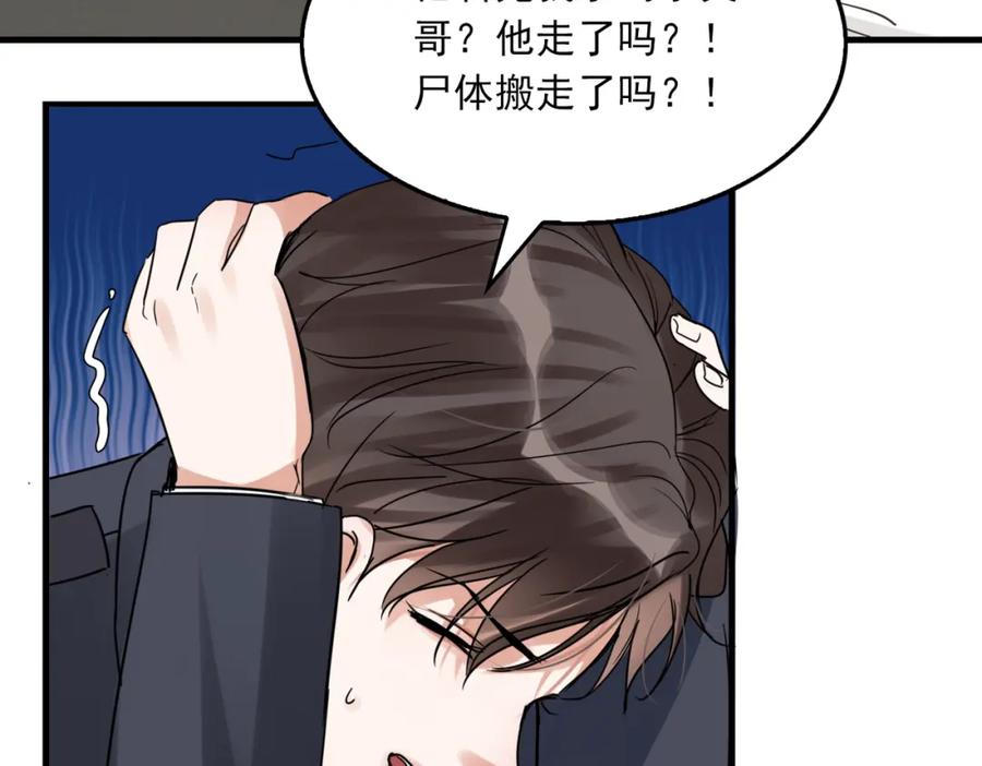 《破云2：吞海》第107话 你在看我吧？ 第74页