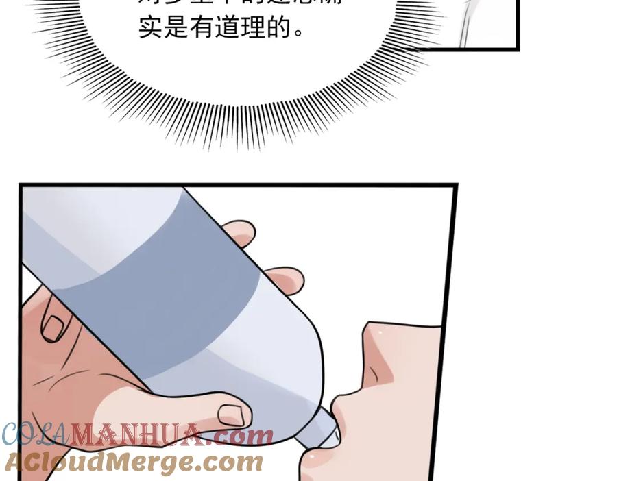 《破云2：吞海》第107话 你在看我吧？ 第37页