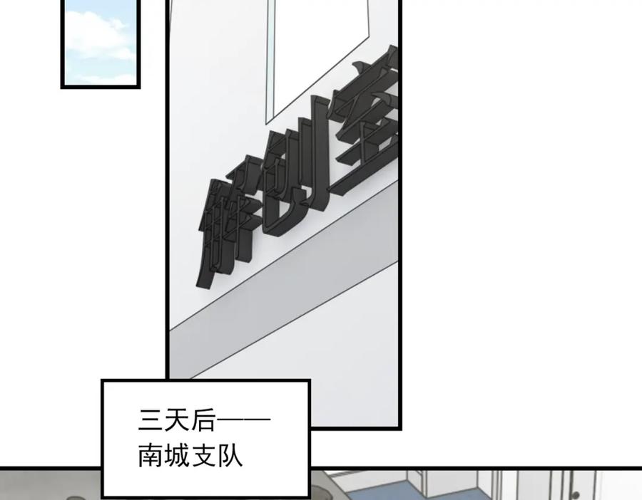 《破云2：吞海》第107话 你在看我吧？ 第84页