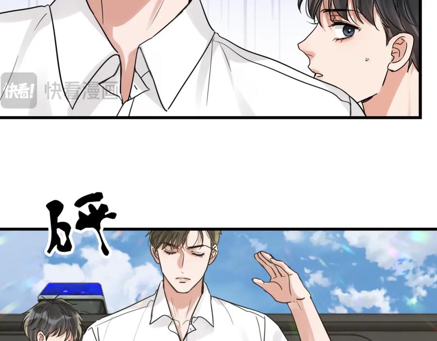 《破云2：吞海》第107话 你在看我吧？ 第76页