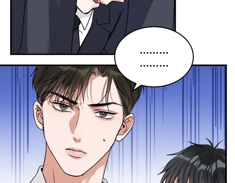 《破云2：吞海》第107话 你在看我吧？ 第75页