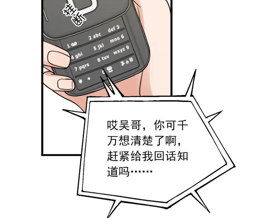 《破云2：吞海》第107话 你在看我吧？ 第22页