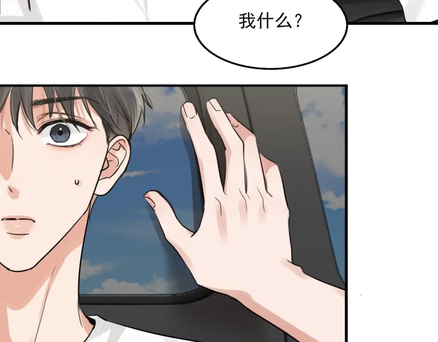 《破云2：吞海》第107话 你在看我吧？ 第63页
