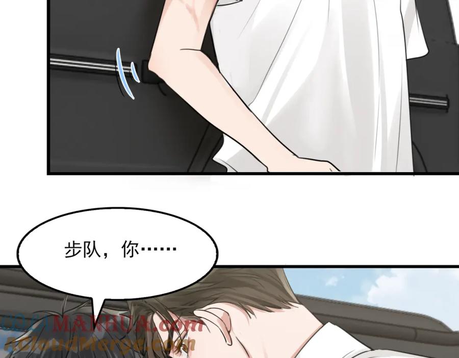 《破云2：吞海》第107话 你在看我吧？ 第61页