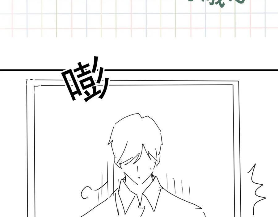 《破云2：吞海》第107话 你在看我吧？ 第103页