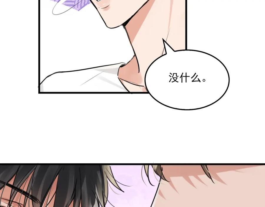 《破云2：吞海》第107话 你在看我吧？ 第50页
