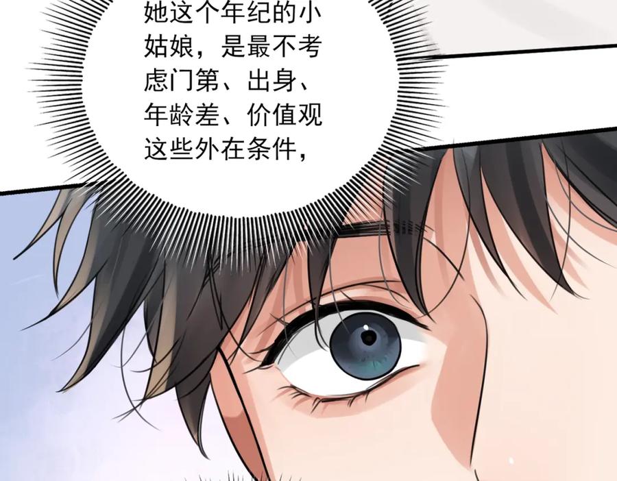 《破云2：吞海》第107话 你在看我吧？ 第40页