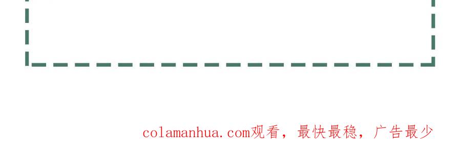 《破云2：吞海》第107话 你在看我吧？ 第110页