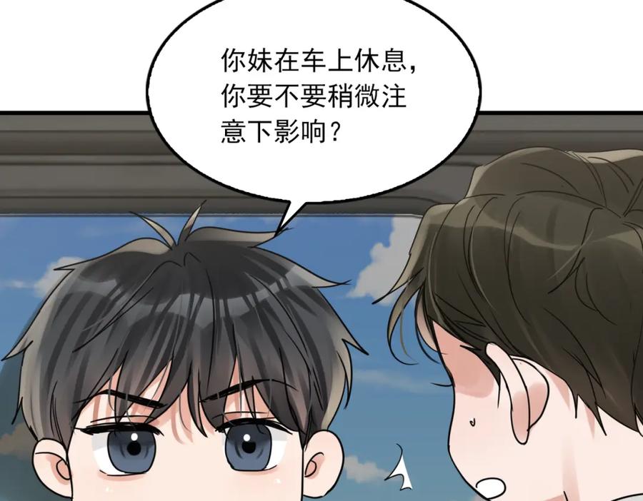 《破云2：吞海》第107话 你在看我吧？ 第68页
