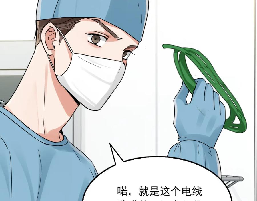 《破云2：吞海》第107话 你在看我吧？ 第99页