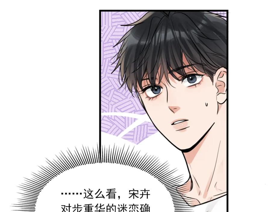 《破云2：吞海》第107话 你在看我吧？ 第36页