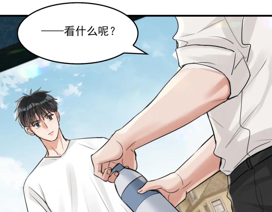 《破云2：吞海》第107话 你在看我吧？ 第47页