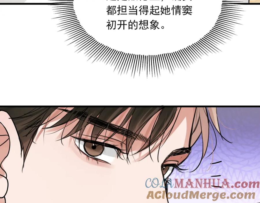 《破云2：吞海》第107话 你在看我吧？ 第45页