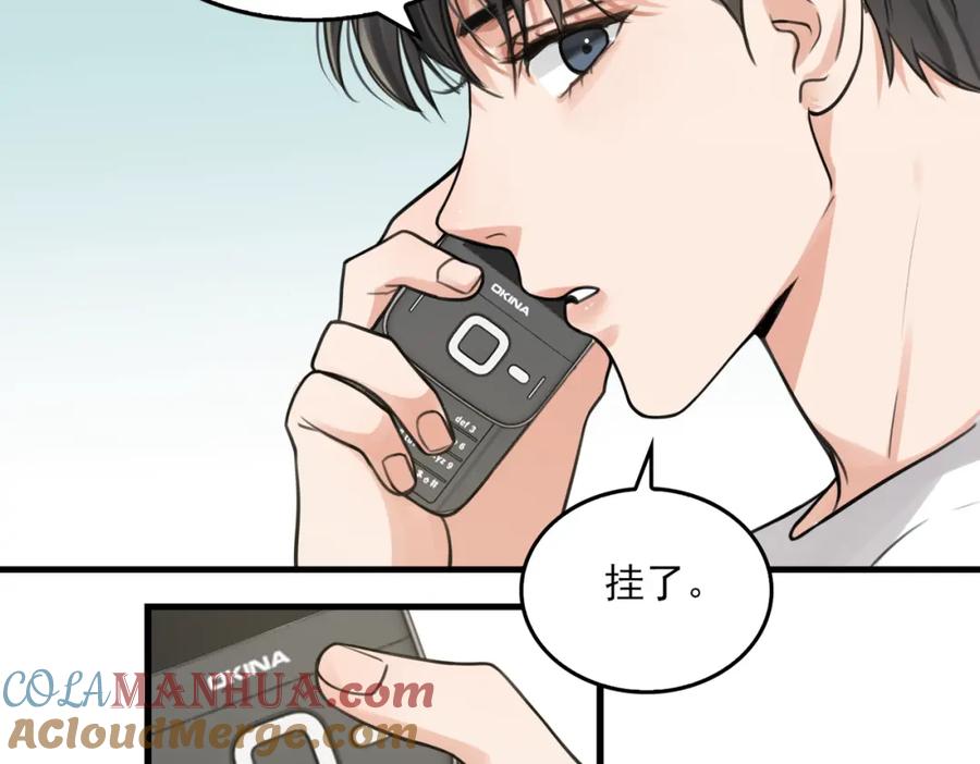 《破云2：吞海》第107话 你在看我吧？ 第21页