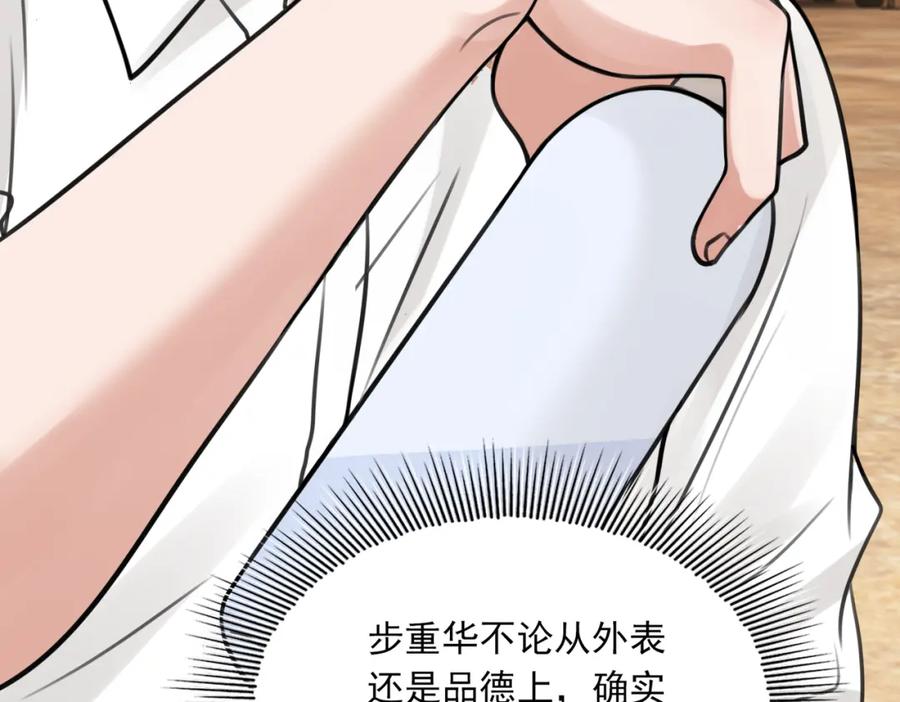 《破云2：吞海》第107话 你在看我吧？ 第44页