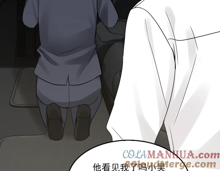 《破云2：吞海》第107话 你在看我吧？ 第73页
