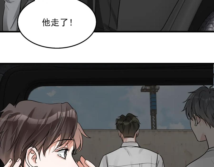 《破云2：吞海》第107话 你在看我吧？ 第78页