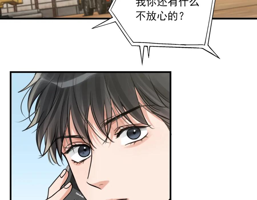 《破云2：吞海》第107话 你在看我吧？ 第15页