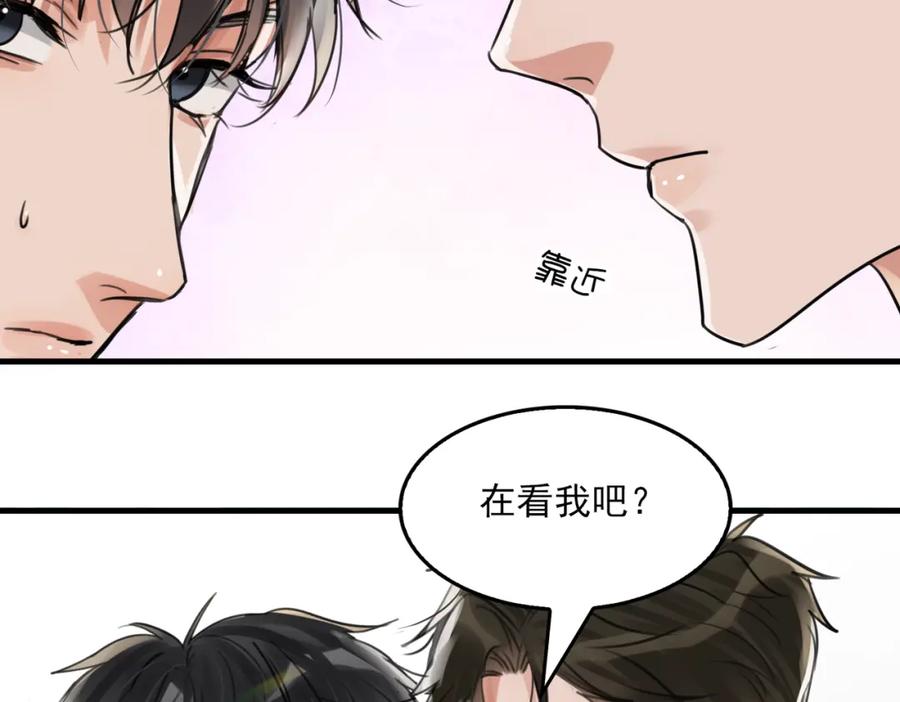 《破云2：吞海》第107话 你在看我吧？ 第51页
