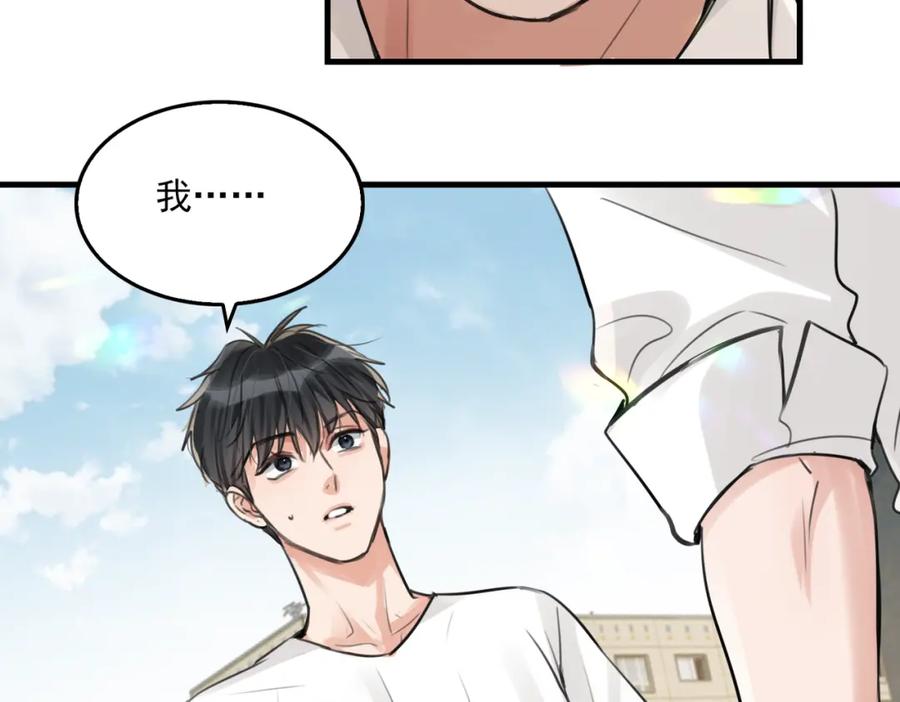 《破云2：吞海》第107话 你在看我吧？ 第55页
